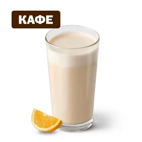 Апельсиновый Раф