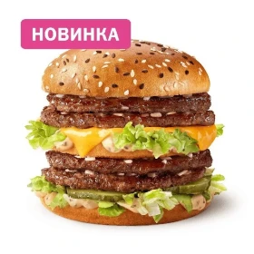 Двойной Биг Хит